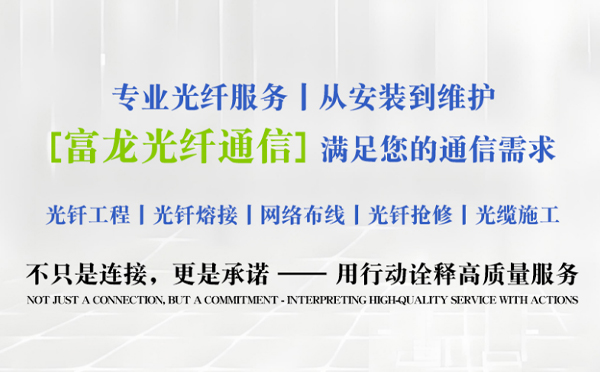 新城镇富龙光纤通信祝中考学子旗开得胜